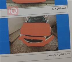 شيفروليه كروز